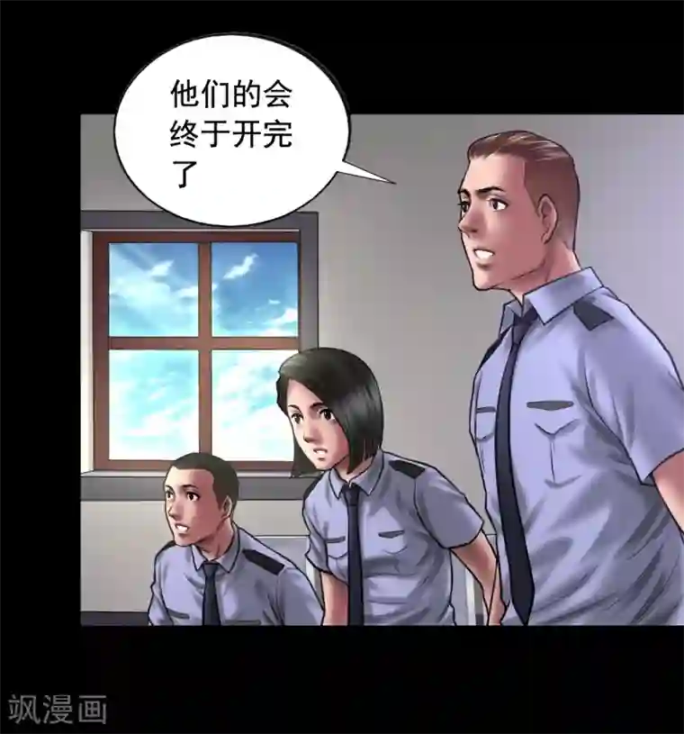 缉凶第92话 揣测