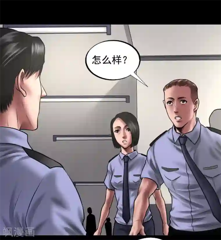 缉凶第92话 揣测