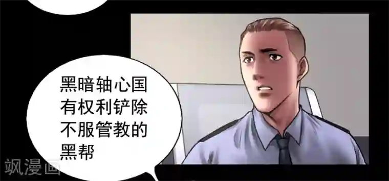 缉凶第92话 揣测