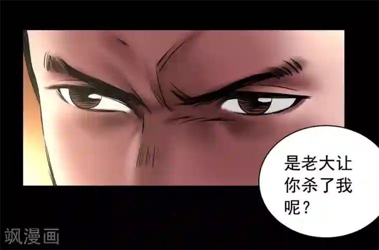 缉凶第93话 帕帕颂