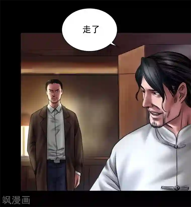 缉凶第93话 帕帕颂