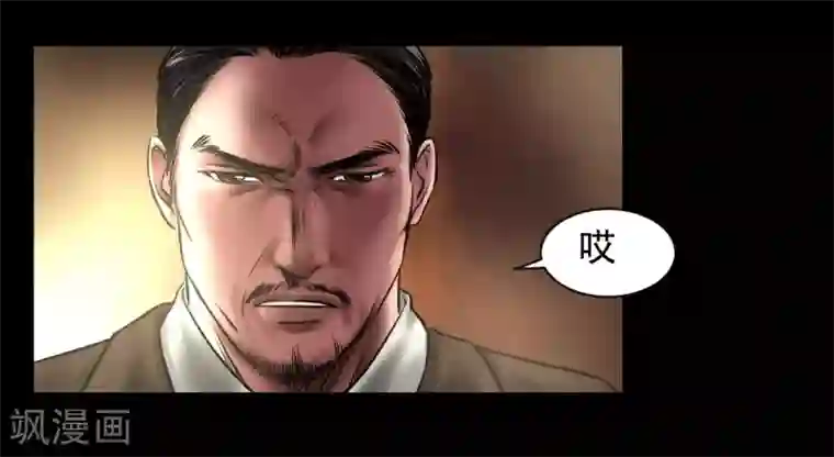 缉凶第93话 帕帕颂