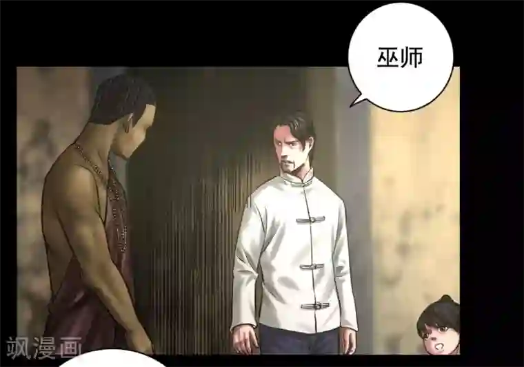 缉凶第93话 帕帕颂