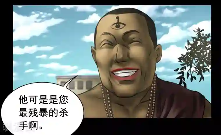 缉凶第93话 帕帕颂