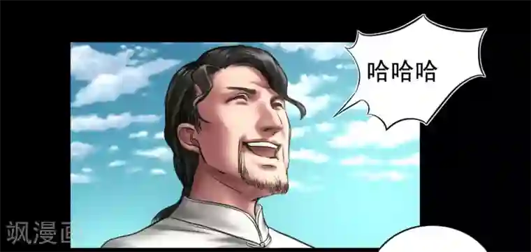 缉凶第93话 帕帕颂