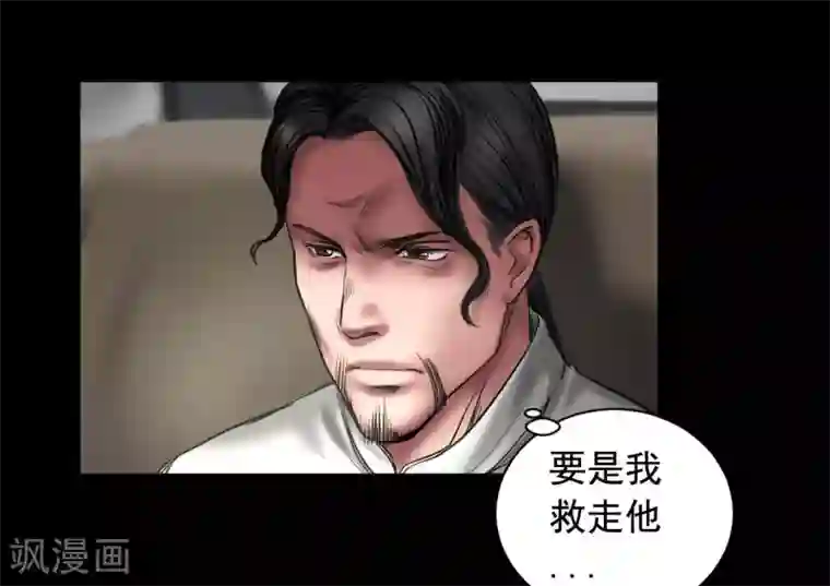 缉凶第93话 帕帕颂