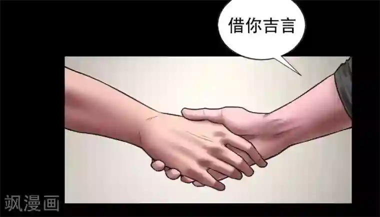 缉凶第94话 交接发布会