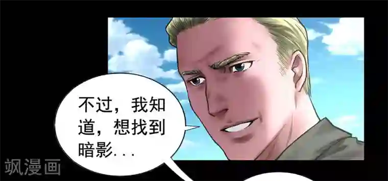 缉凶第94话 交接发布会