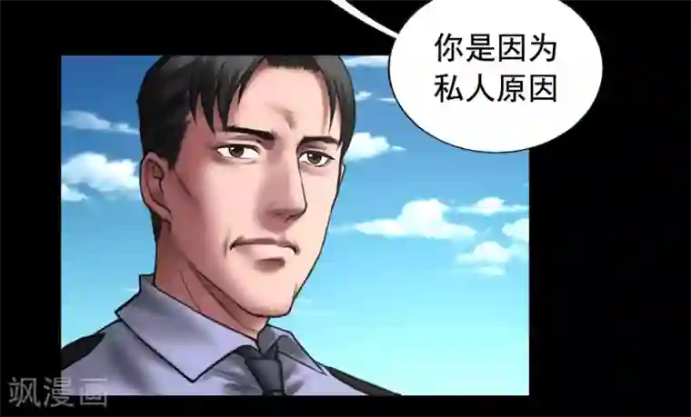 缉凶第94话 交接发布会