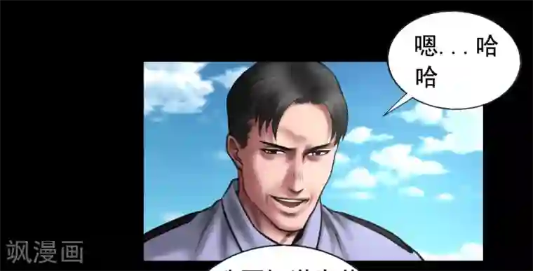 缉凶第94话 交接发布会