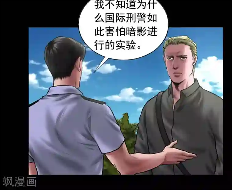 缉凶第94话 交接发布会