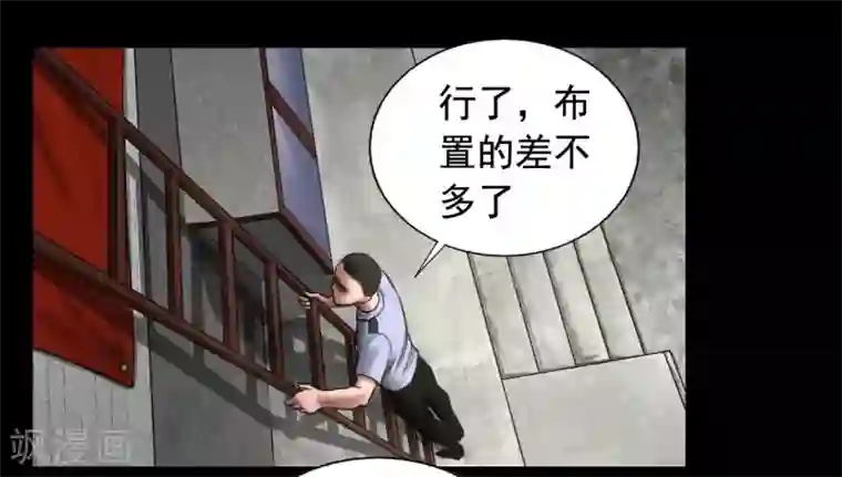 缉凶第94话 交接发布会