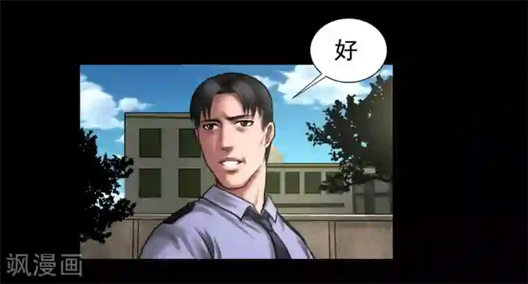 缉凶第94话 交接发布会