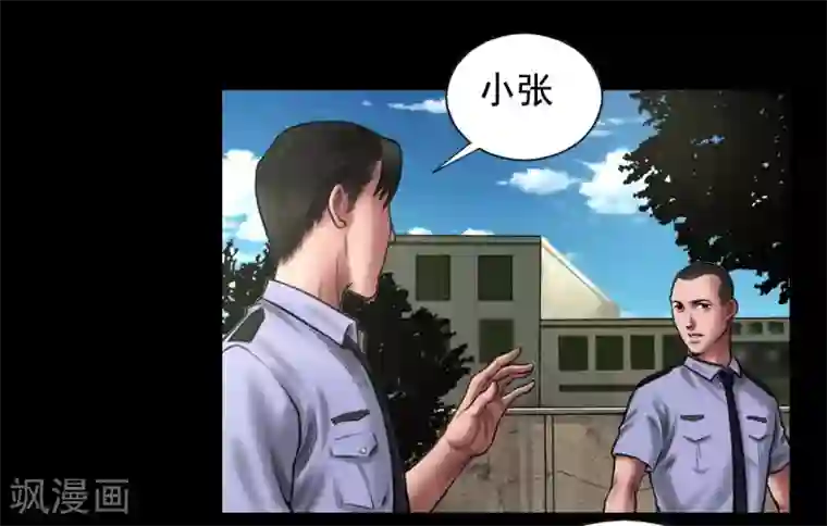 缉凶第94话 交接发布会