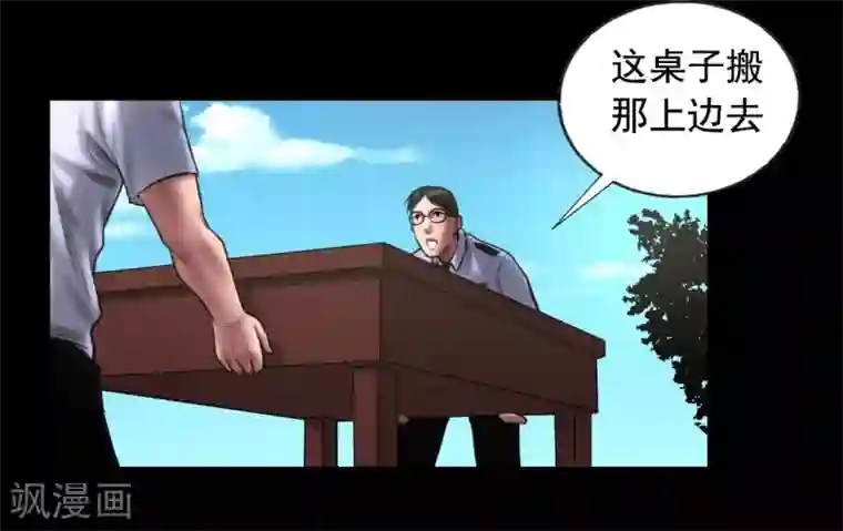 缉凶第94话 交接发布会