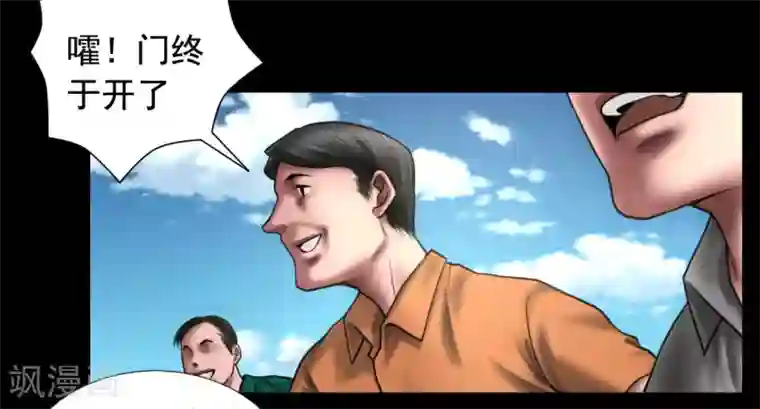 缉凶第94话 交接发布会