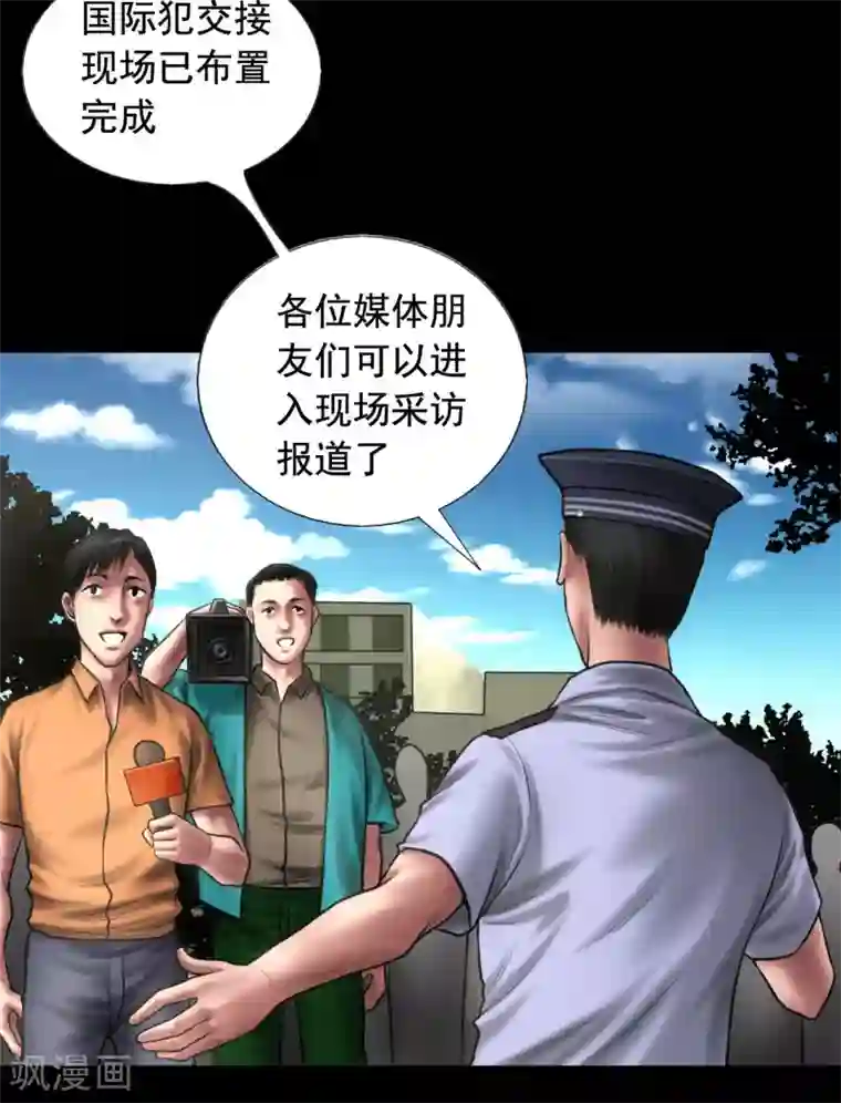 缉凶第94话 交接发布会