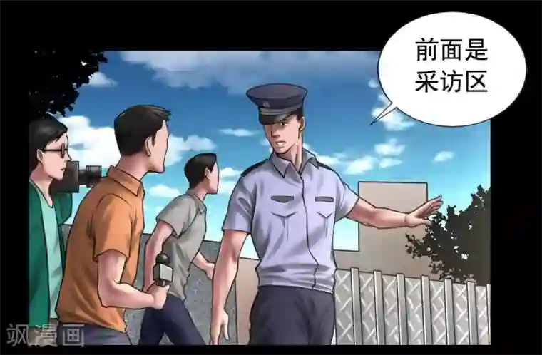 缉凶第94话 交接发布会