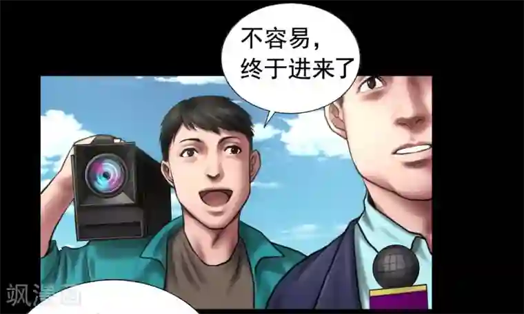 缉凶第94话 交接发布会