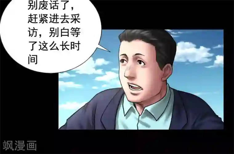 缉凶第94话 交接发布会