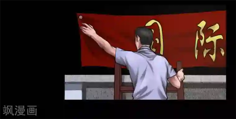 缉凶第94话 交接发布会