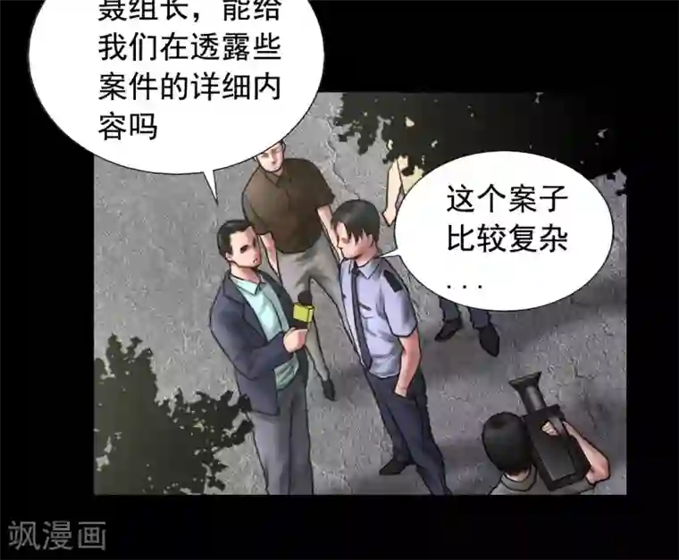 缉凶第94话 交接发布会