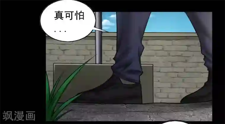 缉凶第94话 交接发布会