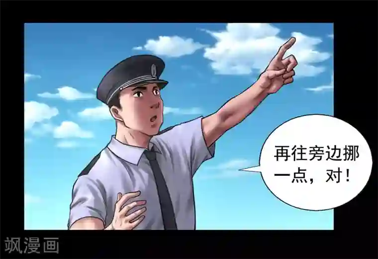 缉凶第94话 交接发布会