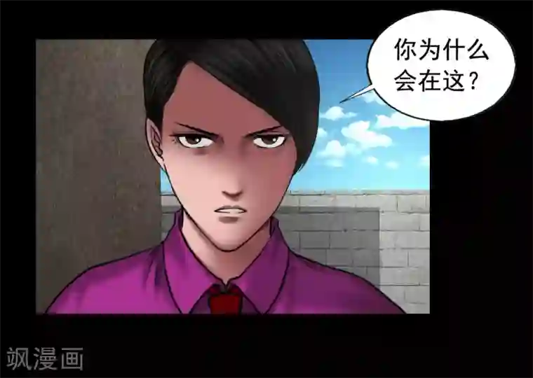 缉凶第94话 交接发布会