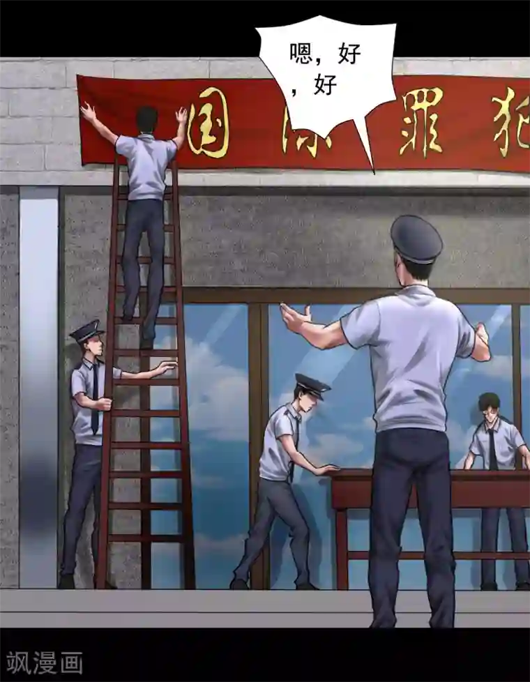 缉凶第94话 交接发布会