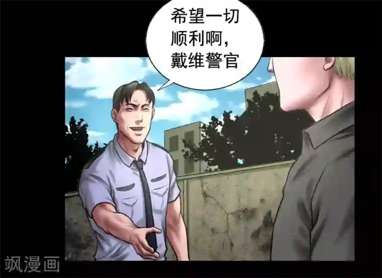 缉凶第94话 交接发布会