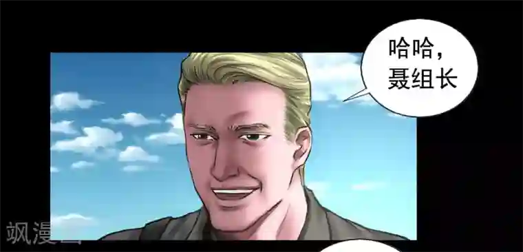 缉凶第94话 交接发布会