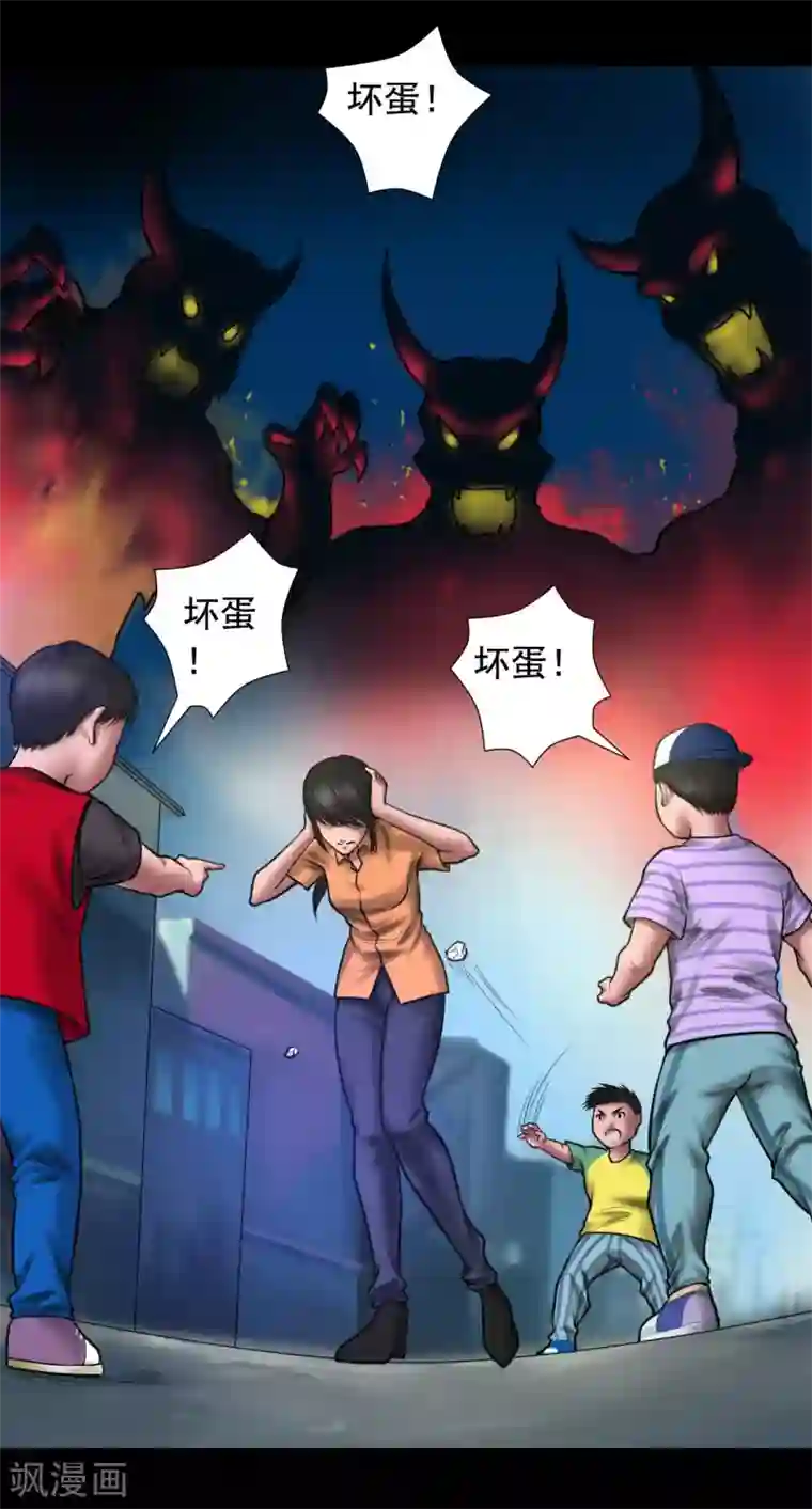 缉凶第95话 鼓励