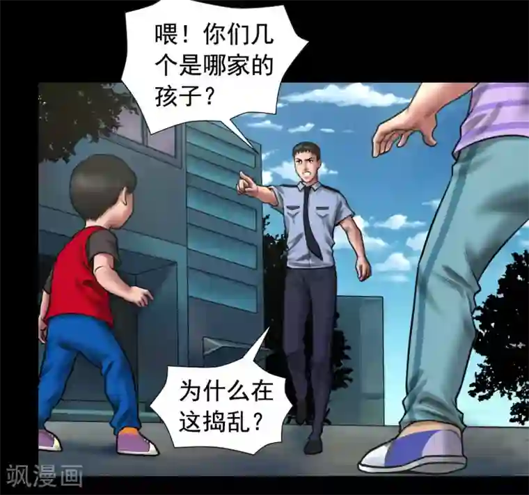 缉凶第95话 鼓励