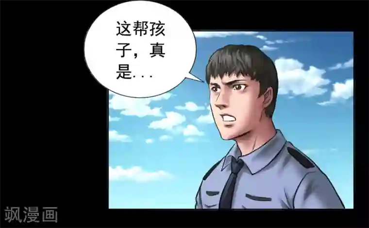 缉凶第95话 鼓励