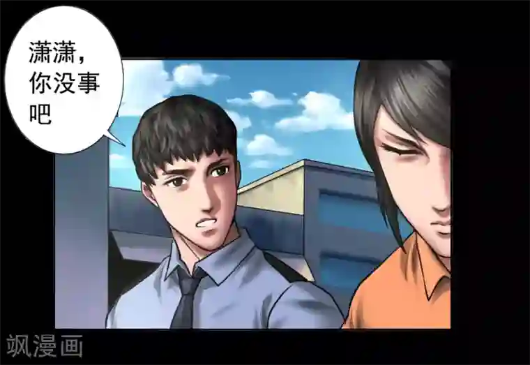 缉凶第95话 鼓励