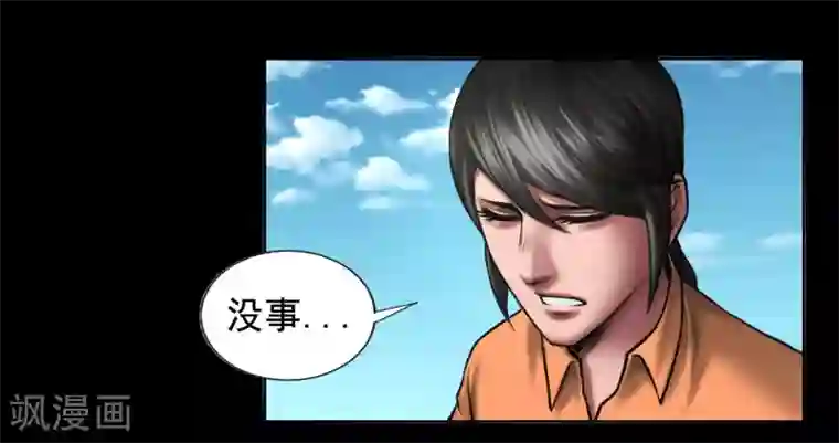 缉凶第95话 鼓励