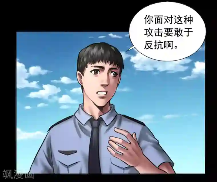 缉凶第95话 鼓励