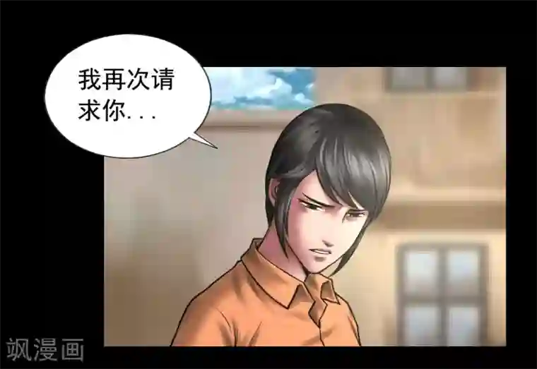 缉凶第95话 鼓励