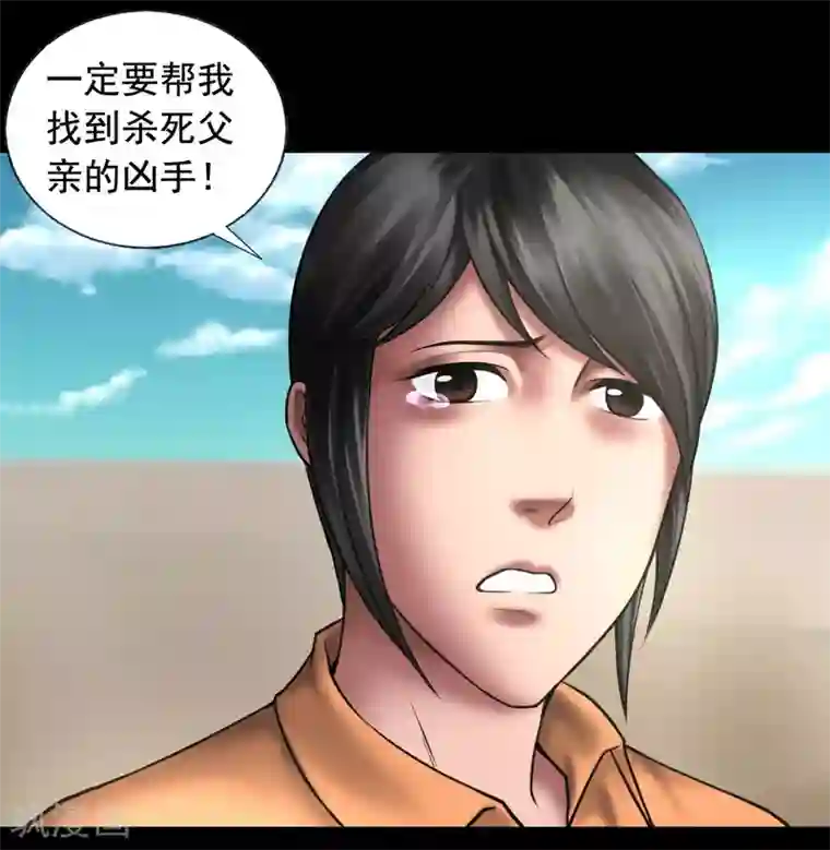 缉凶第95话 鼓励