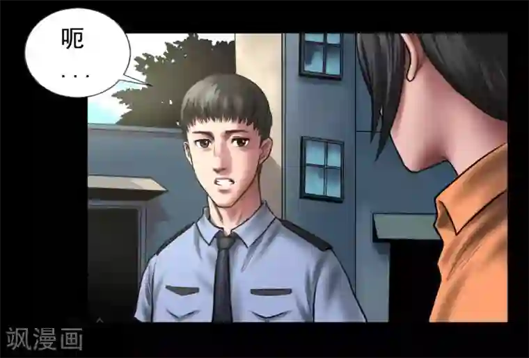 缉凶第95话 鼓励