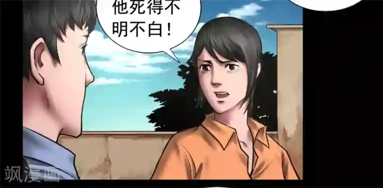 缉凶第95话 鼓励