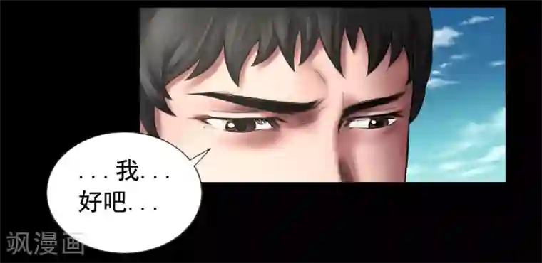 缉凶第95话 鼓励