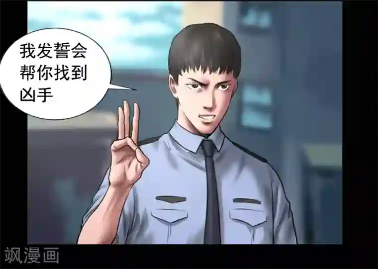 缉凶第95话 鼓励