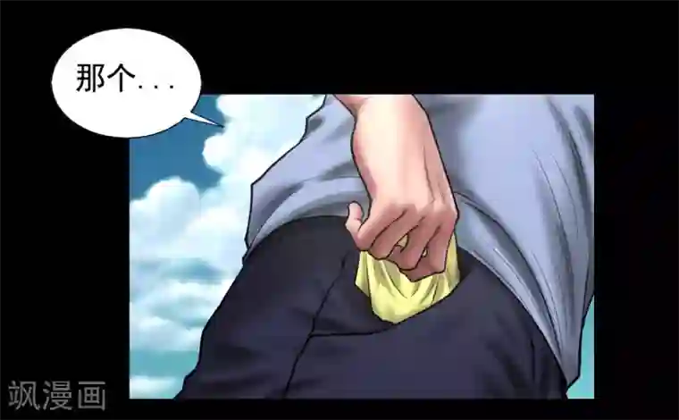 缉凶第95话 鼓励