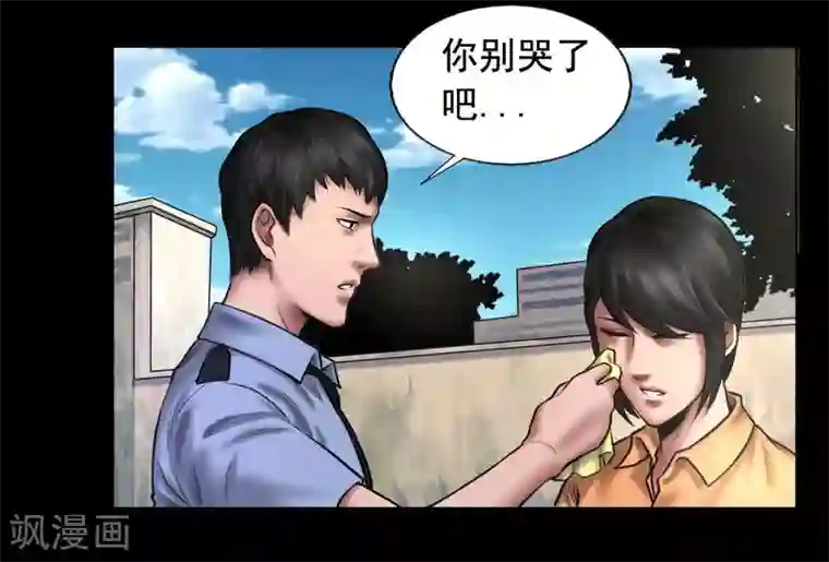 缉凶第95话 鼓励