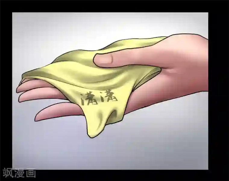 缉凶第95话 鼓励