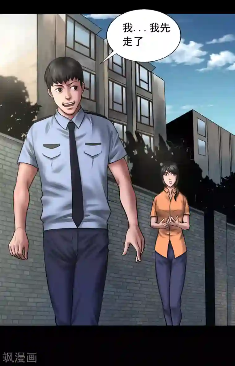 缉凶第95话 鼓励