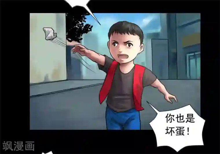 缉凶第95话 鼓励