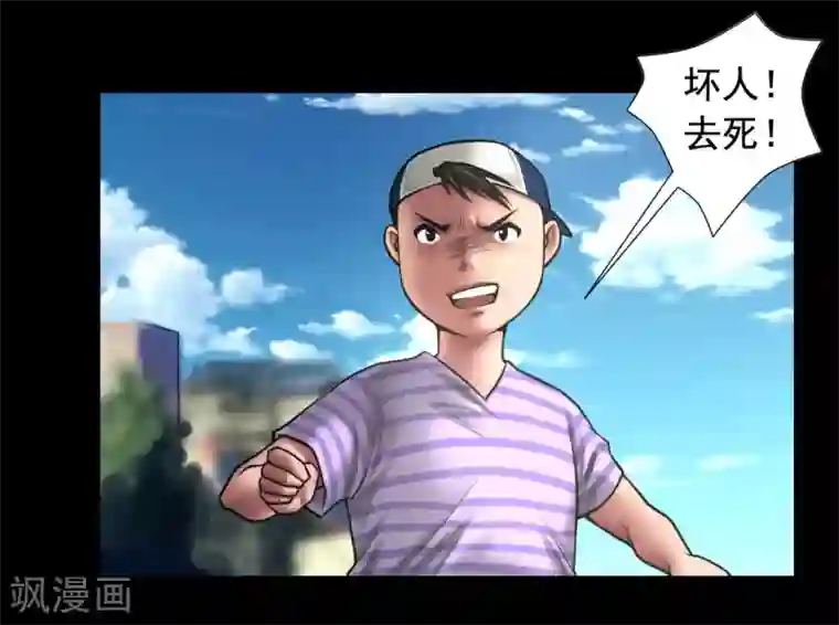 缉凶第95话 鼓励